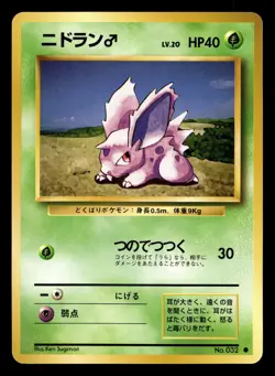 Nidoran No. 032 Base Set Japanese NM - Image 1