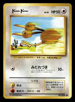 Doduo No. 084 Base Set Pokemon Japanese NM - Image 1