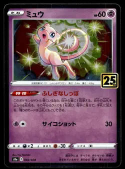 MEW 002/028 PROMO 25TH ANNIVERSARY COLLECTION POKEMON JAPANESE - Image 1