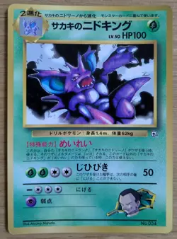 Giovanni's Nidoking Pokemon Card Corocoro No.034 Old Back From Japan - Image 1