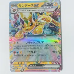 Jolteon ex RR 052/ 187 MEGA Dream ex 2024 Pokemon Card Japanese From Japan - Image 1