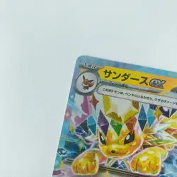 Jolteon ex RR 052/ 187 MEGA Dream ex 2024 Pokemon Card Japanese From Japan - Image 3