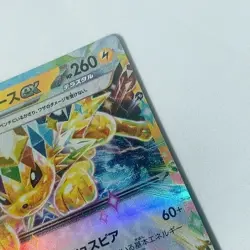 Jolteon ex RR 052/ 187 MEGA Dream ex 2024 Pokemon Card Japanese From Japan - Image 4
