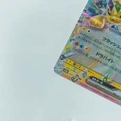 Jolteon ex RR 052/ 187 MEGA Dream ex 2024 Pokemon Card Japanese From Japan - Image 5