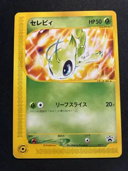 Celebi - 007/P Promotional Cards Regular (Japanese) - Image 1