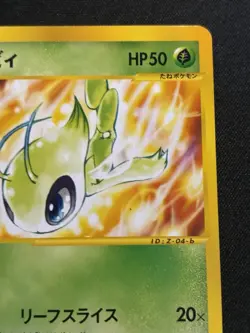 Celebi - 007/P Promotional Cards Regular (Japanese) - Image 5
