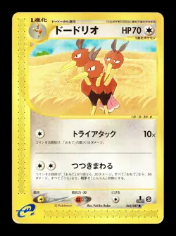 [MP] Dodrio 062/087 Japanese e-Series Wind From The Sea Pokemon A - Image 1