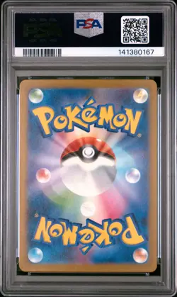2025 POKEMON JAPANESE MEGA DREAM EX ATTACK RARE #225 MEGA EELEKTROSS EX PSA 10 - Image 2
