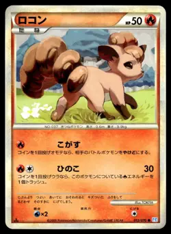 Vulpix 012/070 L1 SoulSilver Collection 1st Ed Pokemon Japanese LP - Image 1