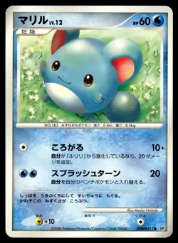 Marill DPBP#211 DP1 Space Time Creation Unlimited Pokemon Japanese LP - Image 1