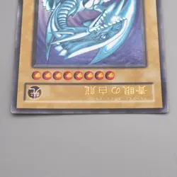 Yu-Gi-Oh Blue Eyes White Dragon LB-01 Ultra Rare 2000 EX-VG Japanese s763 - Image 3