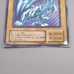 Yu-Gi-Oh Blue Eyes White Dragon LB-01 Ultra Rare 2000 EX-VG Japanese s763 - Image 4