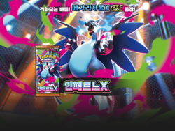 Pokemon Card MEGA Inferno X Booster Box M2 10Box Sealed Korean Ver. - Image 2