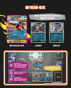 Pokemon Card MEGA Inferno X Booster Box M2 10Box Sealed Korean Ver. - Image 4