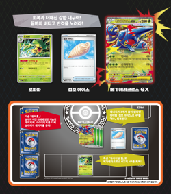 Pokemon Card MEGA Inferno X Booster Box M2 10Box Sealed Korean Ver. - Image 5
