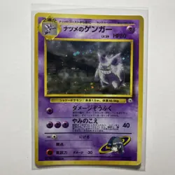 Pokemon Card Sabrina's Gengar Gym Challenge Holo No.094 Holo Japanese - Image 1