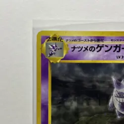 Pokemon Card Sabrina's Gengar Gym Challenge Holo No.094 Holo Japanese - Image 2
