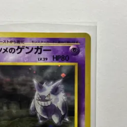 Pokemon Card Sabrina's Gengar Gym Challenge Holo No.094 Holo Japanese - Image 3