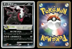 Darkrai 046/DP-P Holo Promo 2007 Theatrical Release Movie Pokemon Japanese - Image 3