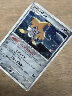 Jirachi 066/090 Pt2 1st Ed Bonds to the End of Time Holo Pokemon Japanese 2008 - Image 2
