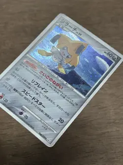 Jirachi 066/090 Pt2 1st Ed Bonds to the End of Time Holo Pokemon Japanese 2008 - Image 3