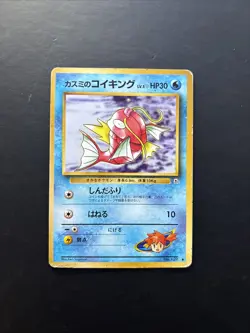 1998 Misty's Magikarp No. 129 - Japanese Leader's Stadium Pokemon Card Near MP - Image 1
