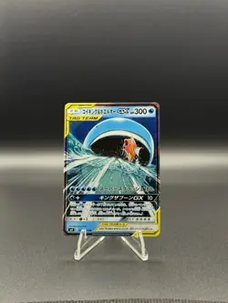 Magikarp & Wailord GX RR TAG TEAM 019/095 SM9 Holo Pokemon Card Japan[Near Mint] - Image 1