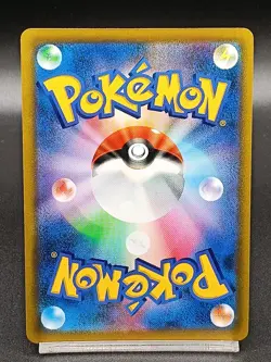 Dusknoir CHR 198/184 S8b VMAX Climax - Pokemon Card Japanese A12 - Image 2