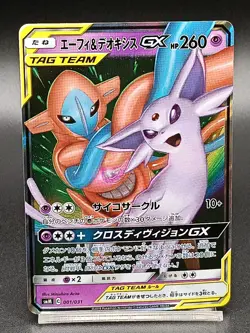Espeon & Deoxys GX 001/031 SMM TAG TEAM GX Japanese Pokemon Card - Image 1