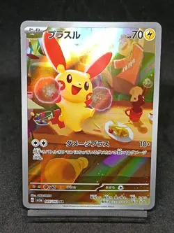 Plusle AR 065/062 sv3a Paradox Rift - Raging Surf Japanese Pokemon Card A30 - Image 1