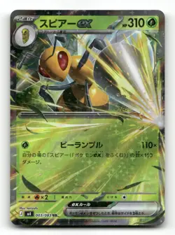 Beedrill ex 003/083 - Ninja Spinner - Pokemon Card NM/M - Image 1