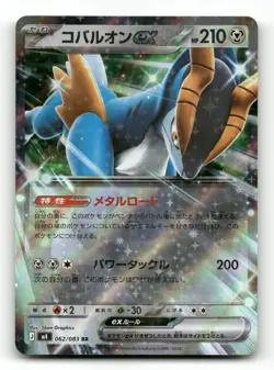 Cobalion ex 062/083 - Ninja Spinner - Pokemon Card NM/M - Image 1