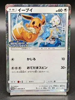 Eevee Promo 399/SM-P Friendly Shop Japanese Pokemon Card A32 - Image 1
