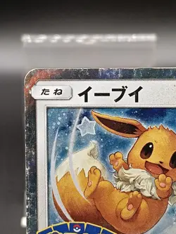Eevee Promo 399/SM-P Friendly Shop Japanese Pokemon Card A32 - Image 3