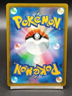 Rockruff CHR 202/184 S8b VMAX Climax - Pokemon Card Japanese A33 - Image 2