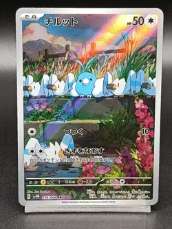 Swablu AR 076/066 sv4M Paradox Rift Future Flash Japanese Pokemon Card A33 - Image 1