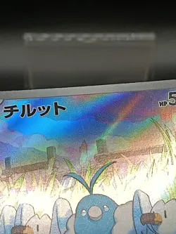 Swablu AR 076/066 sv4M Paradox Rift Future Flash Japanese Pokemon Card A33 - Image 3