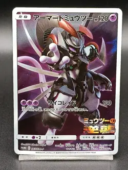 Armored Mewtwo PROMO 365/SM-P Japanese Pokemon Card A32 - Image 1