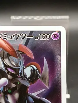 Armored Mewtwo PROMO 365/SM-P Japanese Pokemon Card A32 - Image 4