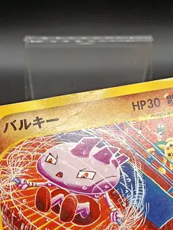 Tyrogue 023/P McDonald's E Pack 2002 Promo Japanese Pokemon Card A32 - Image 4