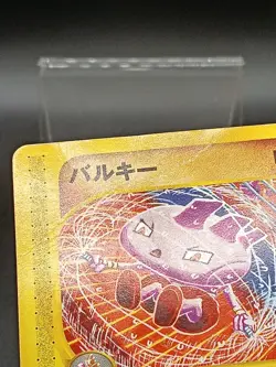 Tyrogue 023/P McDonald's E Pack 2002 Promo Japanese Pokemon Card A32 - Image 5