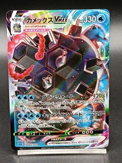 Blastoise VMAX 002/020 SEK Starter Set VMAX - Pokemon Card Japanese A04 - Image 1