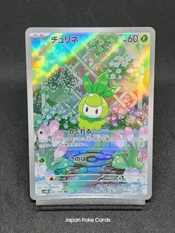 Petilil AR 091/086 SV11B Black Bolt - Scarlet & Violet Pokemon Card Japanese - Image 1