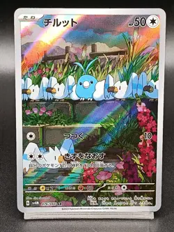 Swablu AR 076/066 sv4M Paradox Rift Future Flash Japanese Pokemon Card A31 - Image 1