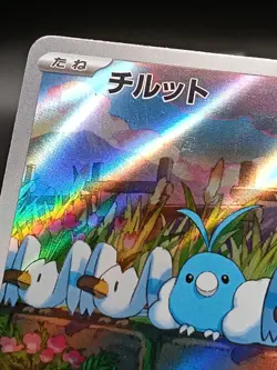Swablu AR 076/066 sv4M Paradox Rift Future Flash Japanese Pokemon Card A31 - Image 3