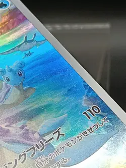Lapras AR 177/172 s12a Crown Zenith VSTAR Universe Japanese Pokemon Card A31 - Image 3