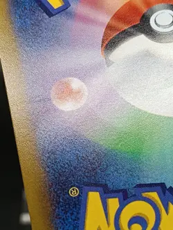 Lapras AR 177/172 s12a Crown Zenith VSTAR Universe Japanese Pokemon Card A31 - Image 5