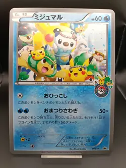 Fukuoka Pokemon Center Jumbo Oshawott Moving Anniversary Card Promo BW-P - Image 1