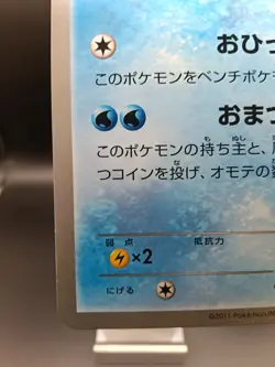 Fukuoka Pokemon Center Jumbo Oshawott Moving Anniversary Card Promo BW-P - Image 5