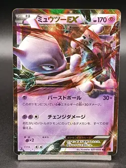 Mewtwo EX 027/059 XY8 BREAKthrough Red Flash Japanese Pokemon Card A27 - Image 1
